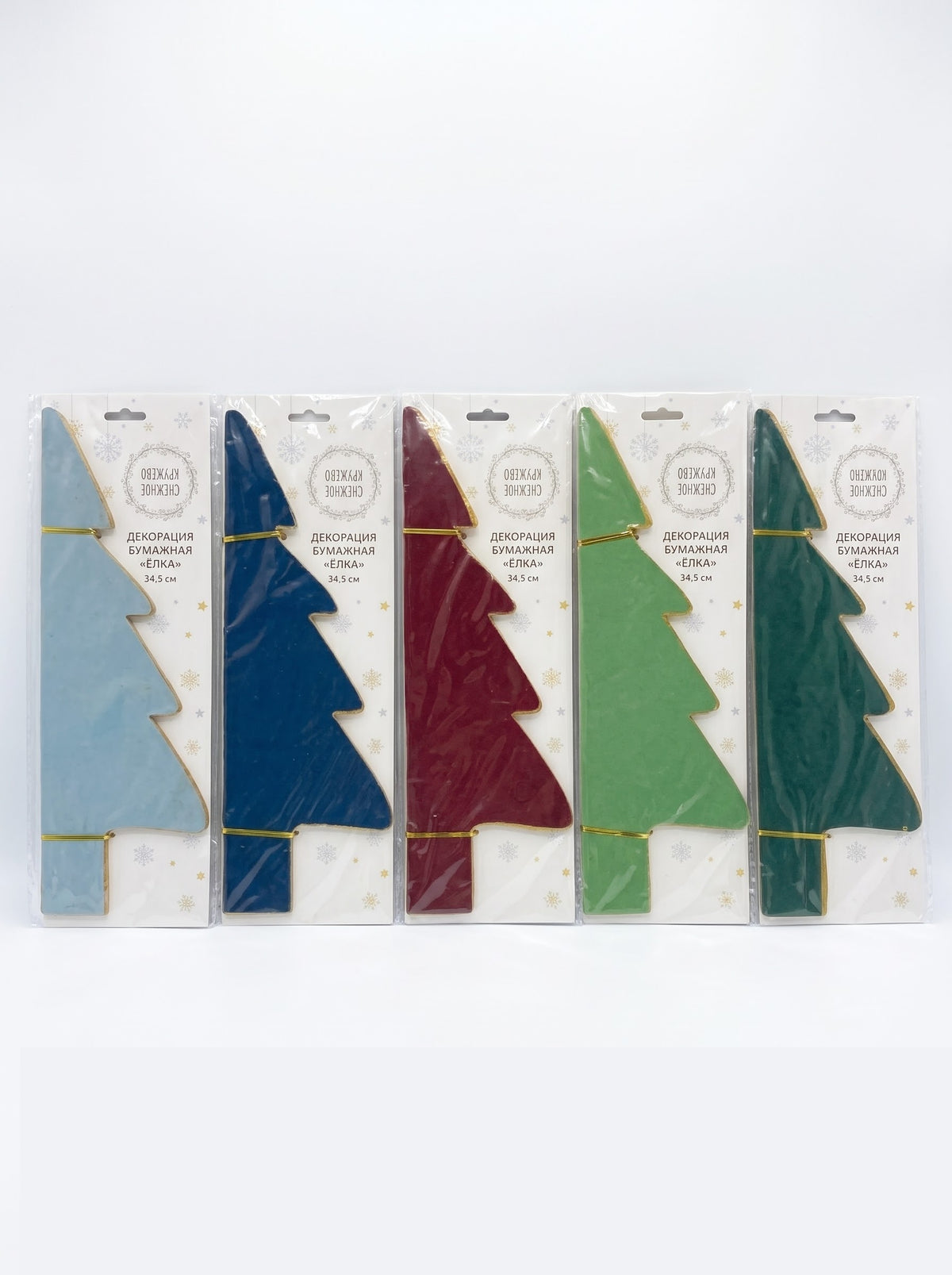 Set of 5 flat-packed 34.5 cm folding paper Christmas tree decorations in ice blue, navy, burgundy, sage, and forest green.