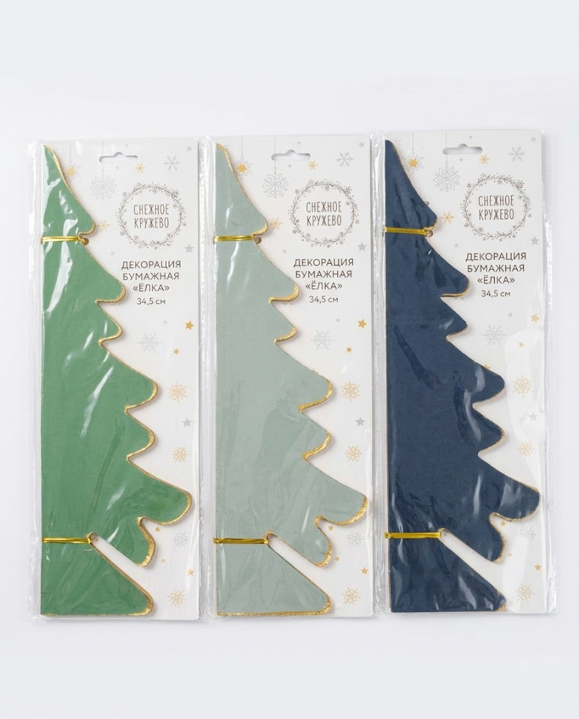 Flat-pack 34.5 cm foldable 3D paper Christmas trees in green, white, and navy blue with gold glitter edges in retail packaging - Gadgets Lebanon